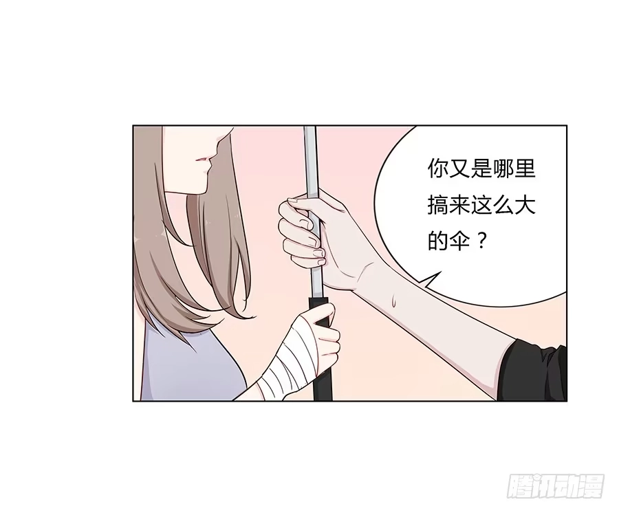 《恋爱云书》028不会有事的 第12页
