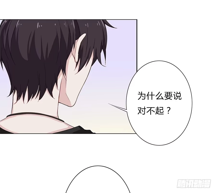 《恋爱云书》028不会有事的 第37页