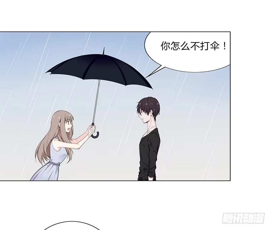 《恋爱云书》028不会有事的 第9页