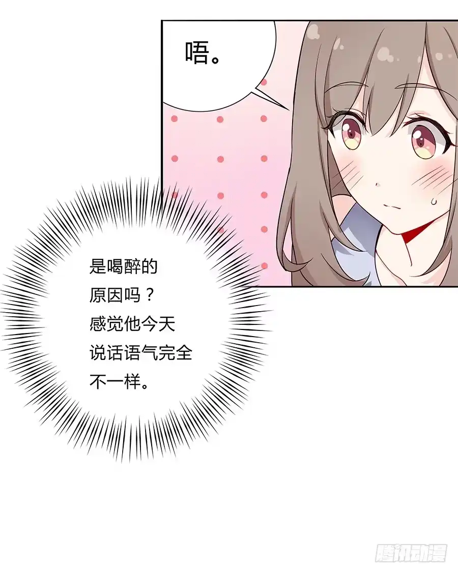 《恋爱云书》028不会有事的 第32页