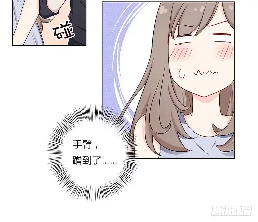 《恋爱云书》028不会有事的 第28页