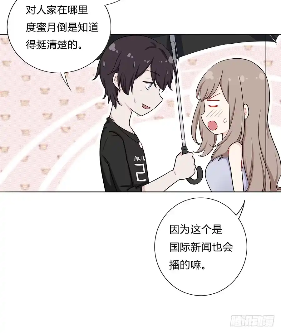 《恋爱云书》028不会有事的 第22页