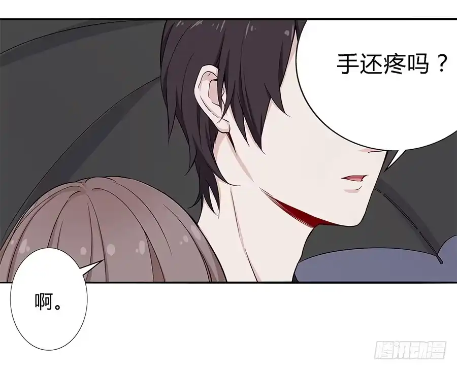 《恋爱云书》028不会有事的 第33页