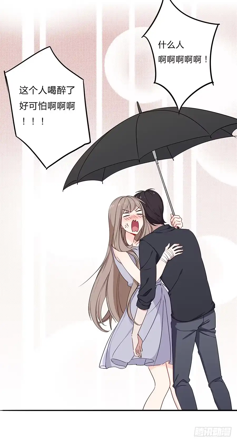 《恋爱云书》028不会有事的 第63页