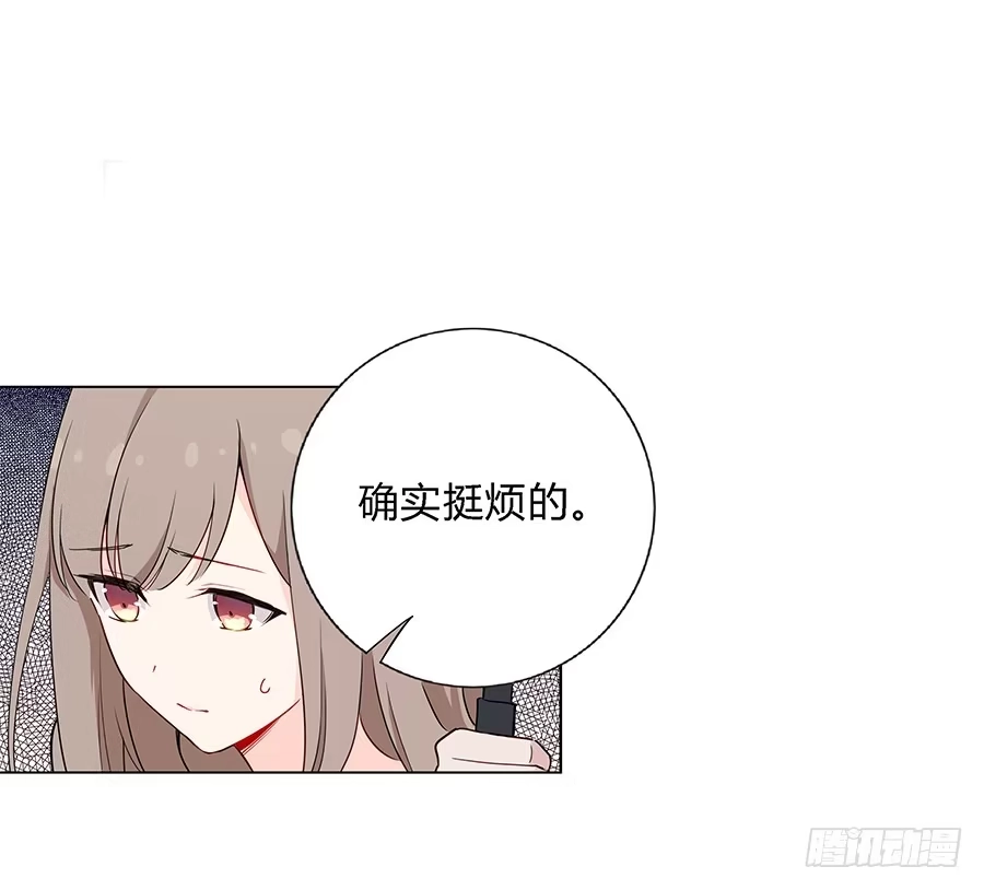 《恋爱云书》028不会有事的 第39页