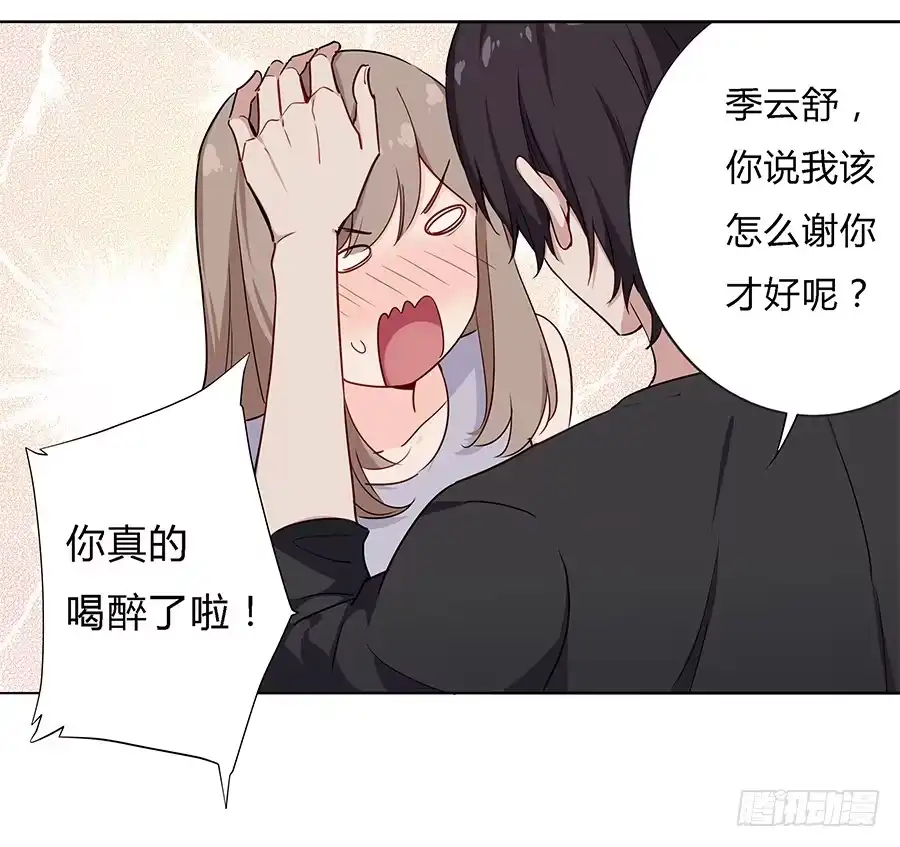 《恋爱云书》028不会有事的 第54页