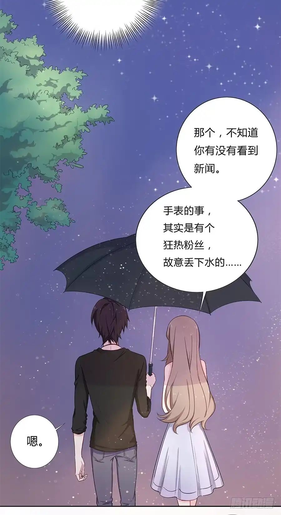 《恋爱云书》028不会有事的 第35页