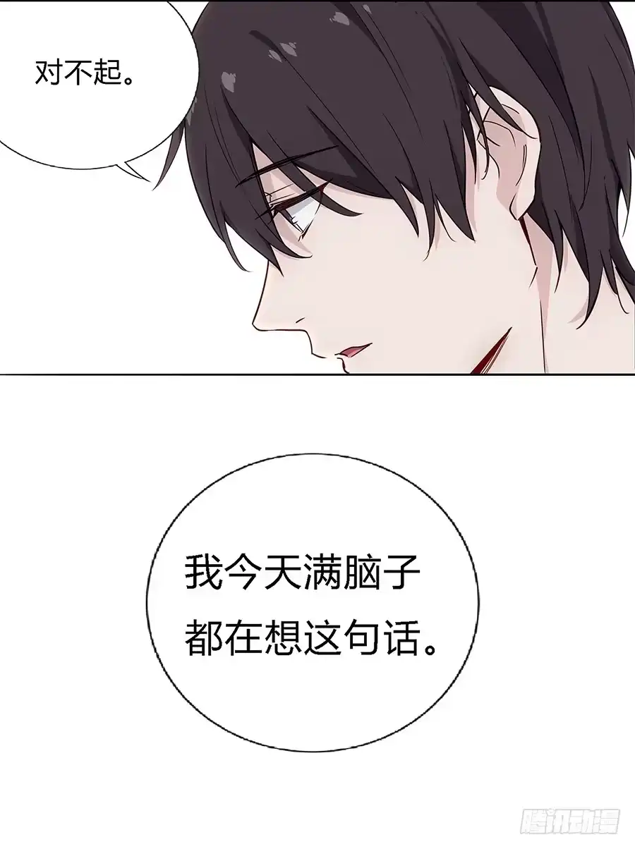 《恋爱云书》028不会有事的 第42页