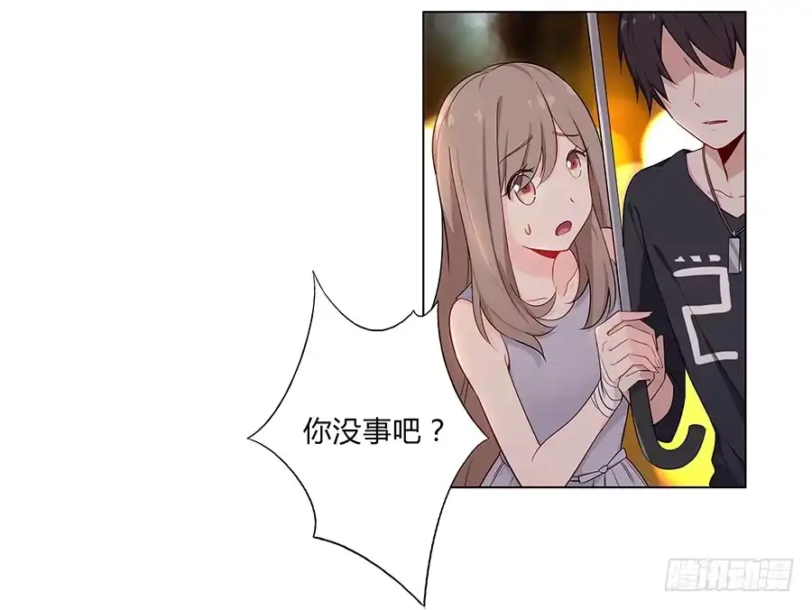《恋爱云书》028不会有事的 第47页