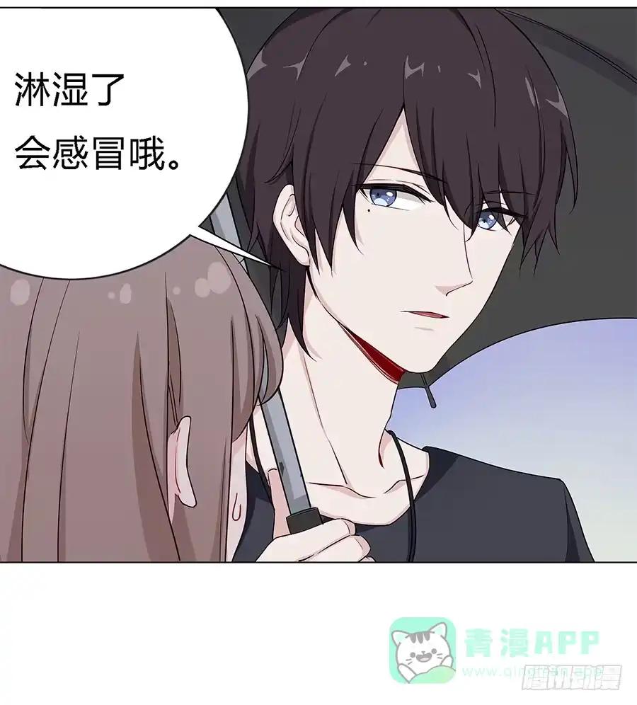 《恋爱云书》028不会有事的 第31页