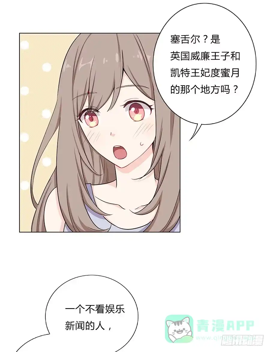《恋爱云书》028不会有事的 第21页