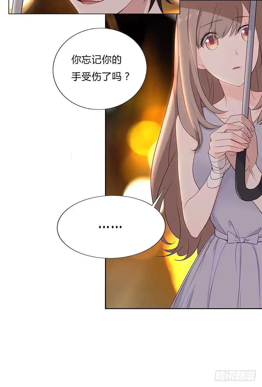 《恋爱云书》028不会有事的 第49页