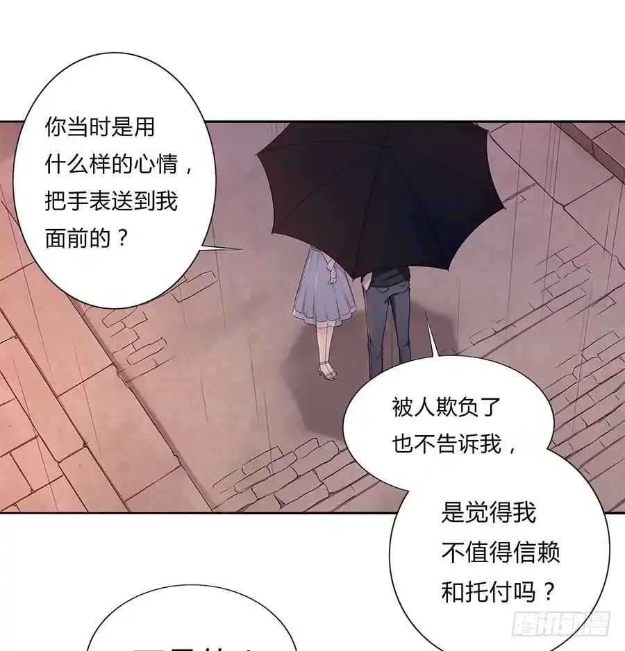《恋爱云书》028不会有事的 第43页