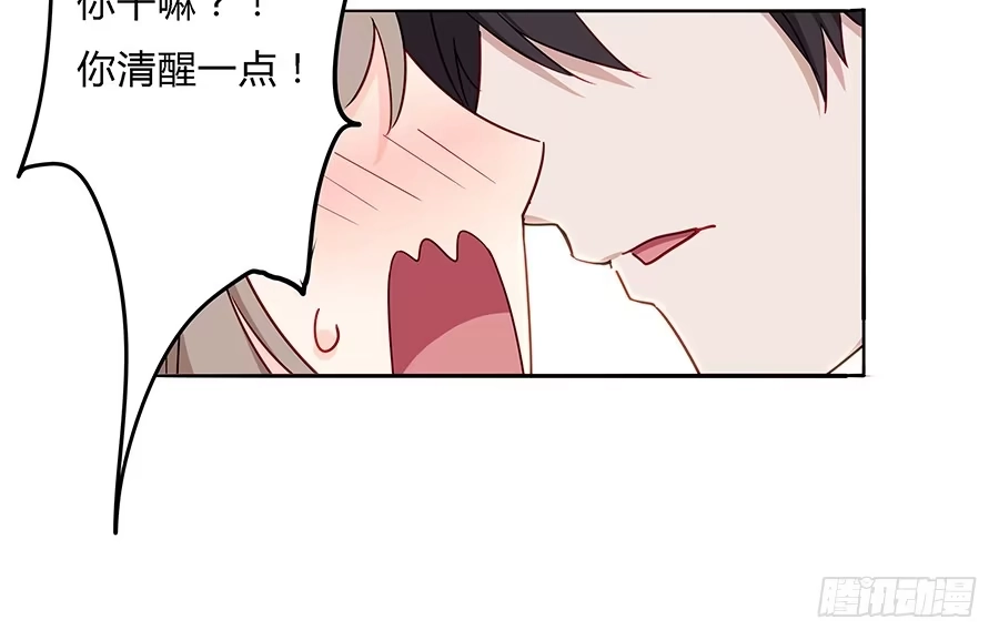 《恋爱云书》028不会有事的 第58页
