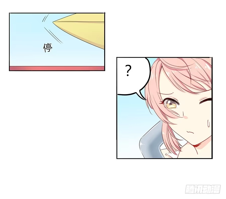 《恋爱云书》029最害怕的事 第19页