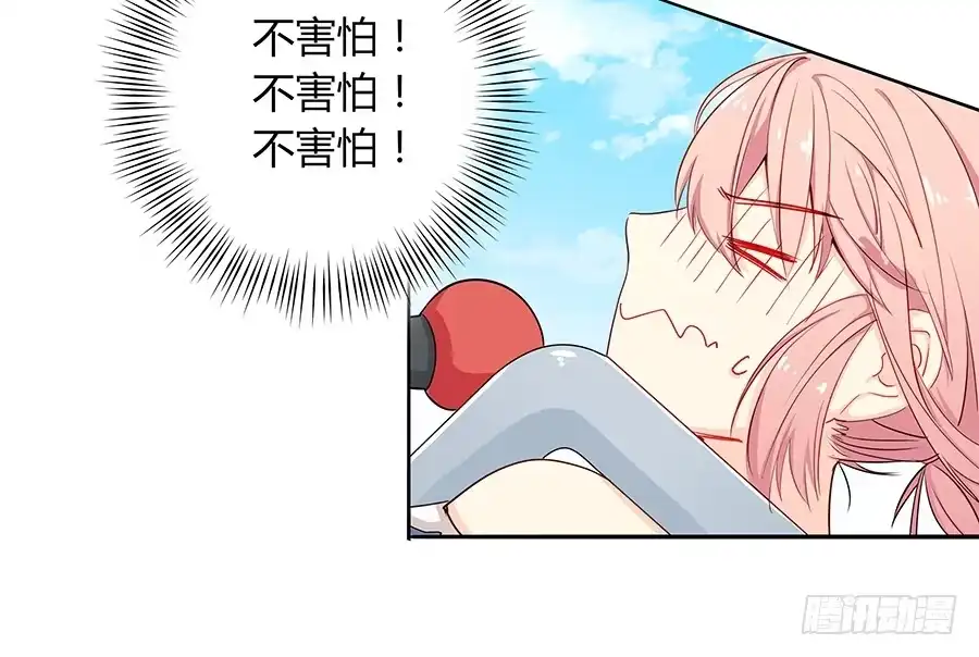 《恋爱云书》029最害怕的事 第18页