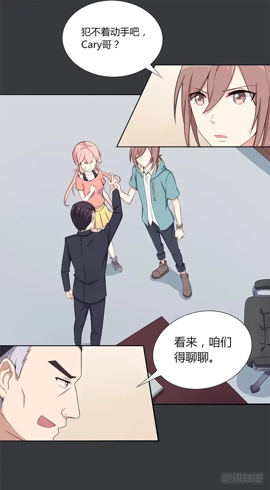 《恋爱云书》029最害怕的事 第63页