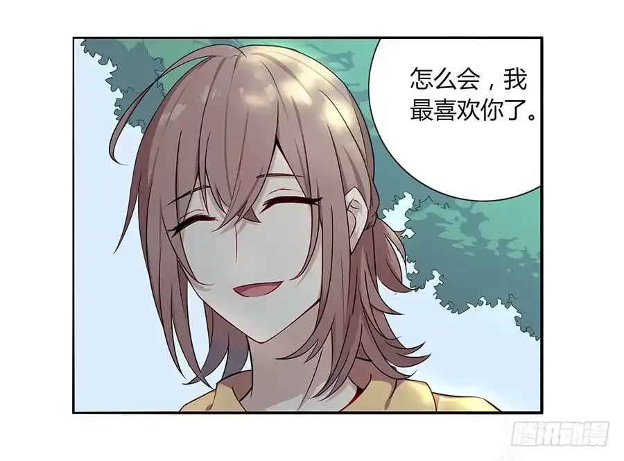 《恋爱云书》029最害怕的事 第93页