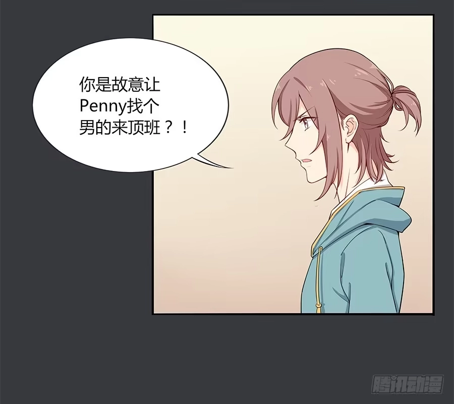 《恋爱云书》029最害怕的事 第69页