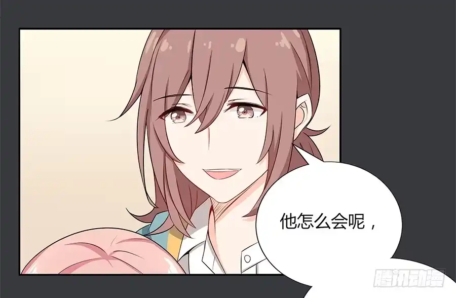 《恋爱云书》029最害怕的事 第87页