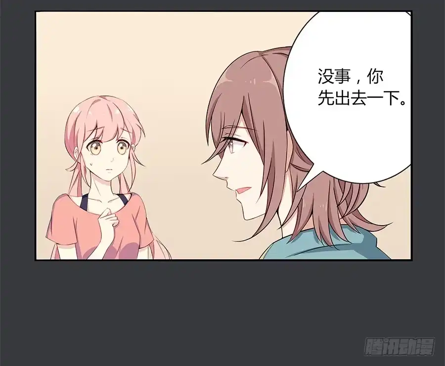《恋爱云书》029最害怕的事 第64页