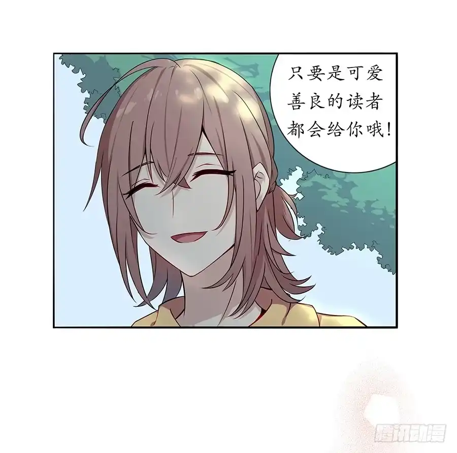 《恋爱云书》029最害怕的事 第97页