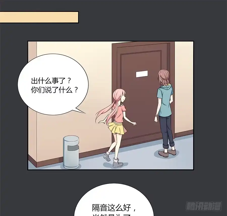 《恋爱云书》029最害怕的事 第85页