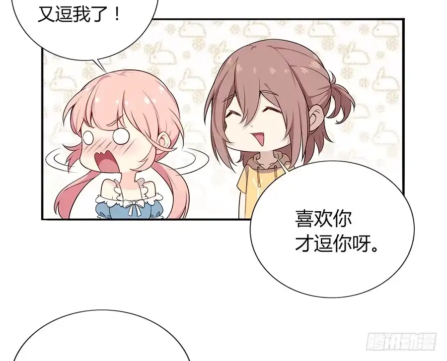 《恋爱云书》029最害怕的事 第55页