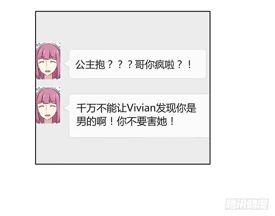 《恋爱云书》029最害怕的事 第59页