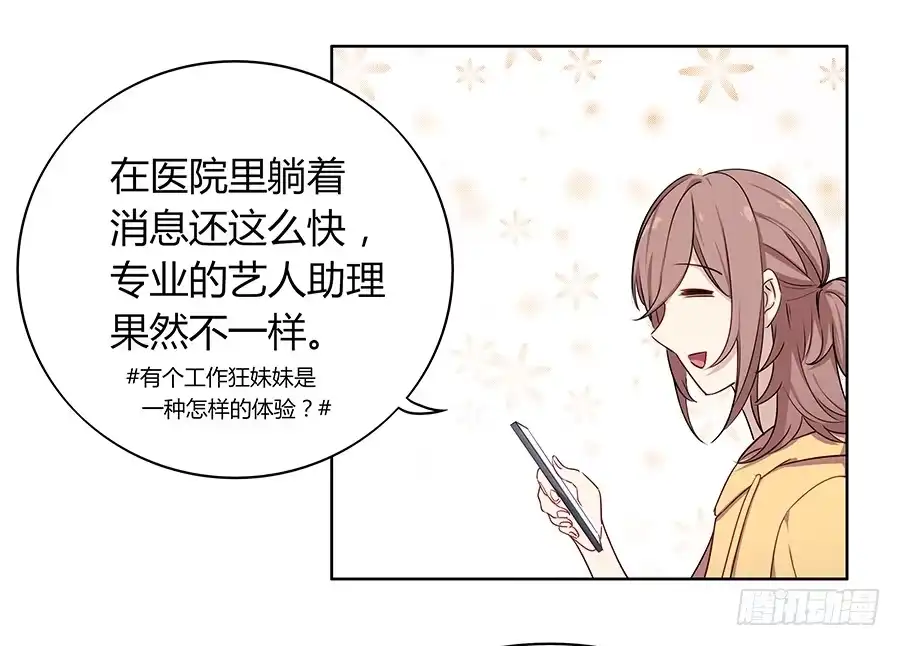 《恋爱云书》029最害怕的事 第60页