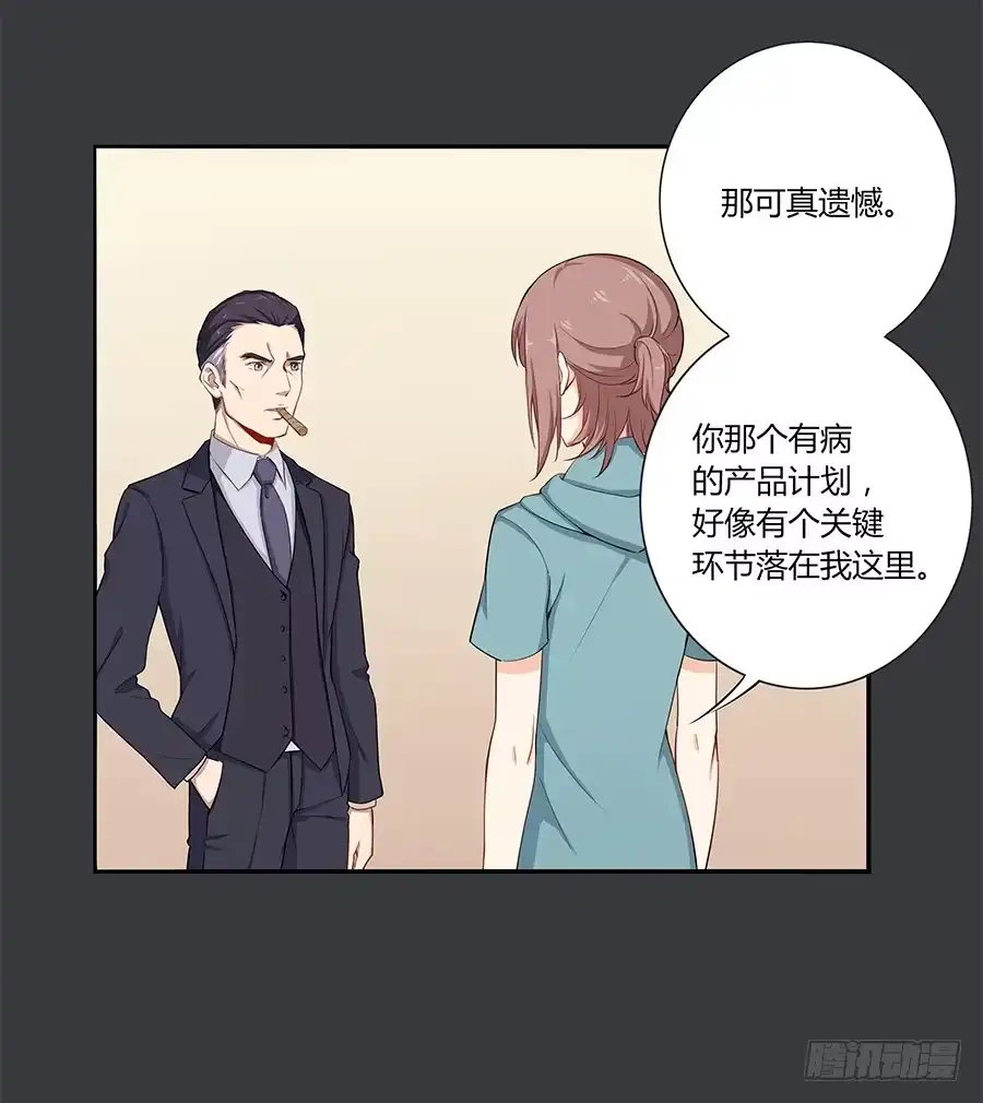 《恋爱云书》029最害怕的事 第77页