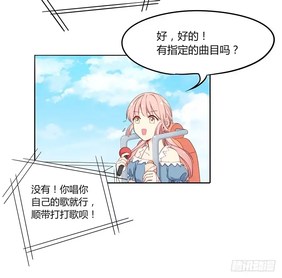 《恋爱云书》029最害怕的事 第15页