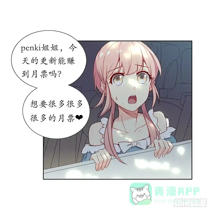 《恋爱云书》029最害怕的事 第96页