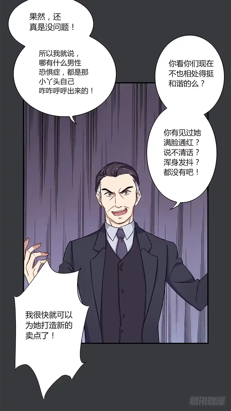 《恋爱云书》029最害怕的事 第75页