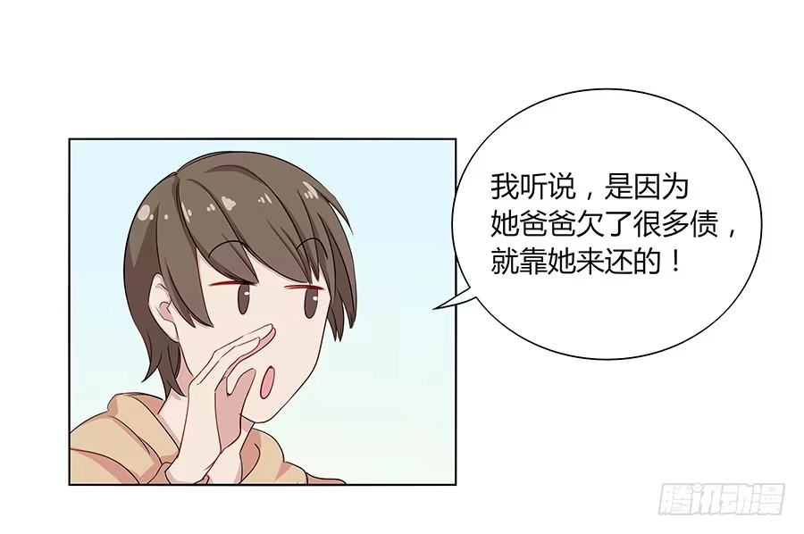 《恋爱云书》029最害怕的事 第29页