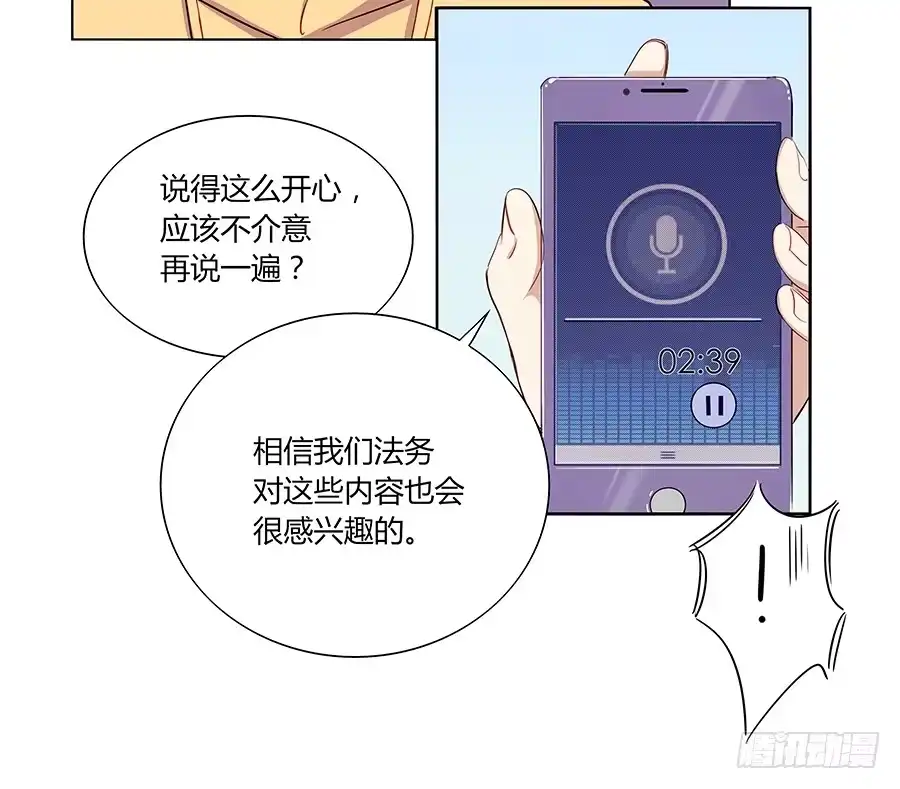 《恋爱云书》029最害怕的事 第32页