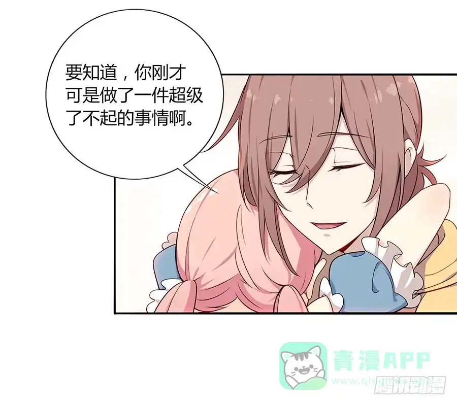 《恋爱云书》029最害怕的事 第51页