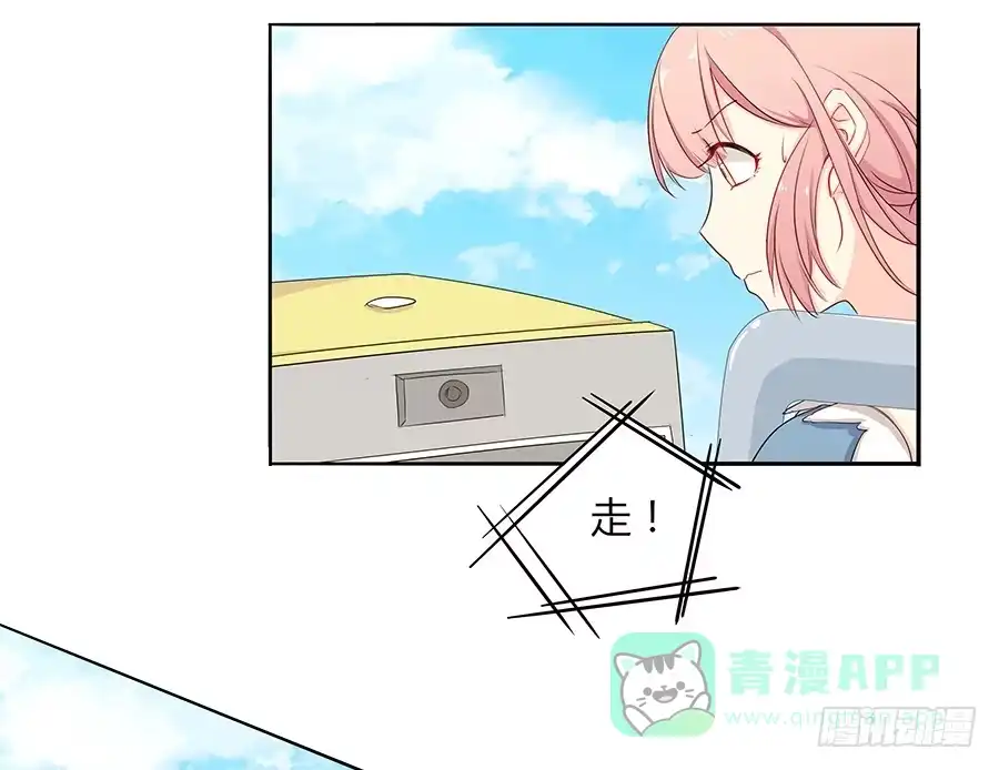 《恋爱云书》029最害怕的事 第16页