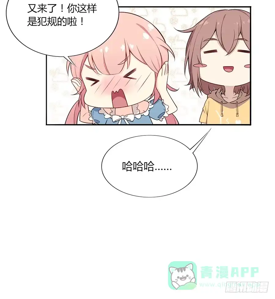 《恋爱云书》029最害怕的事 第56页