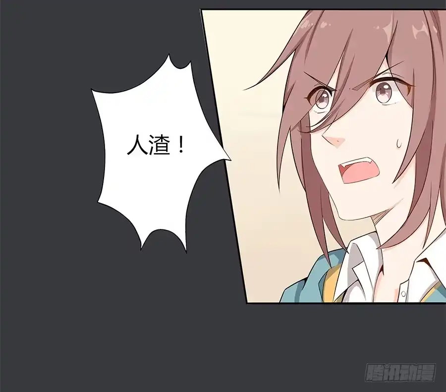 《恋爱云书》029最害怕的事 第83页