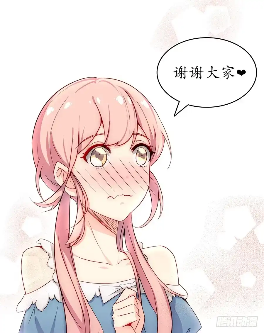《恋爱云书》029最害怕的事 第98页