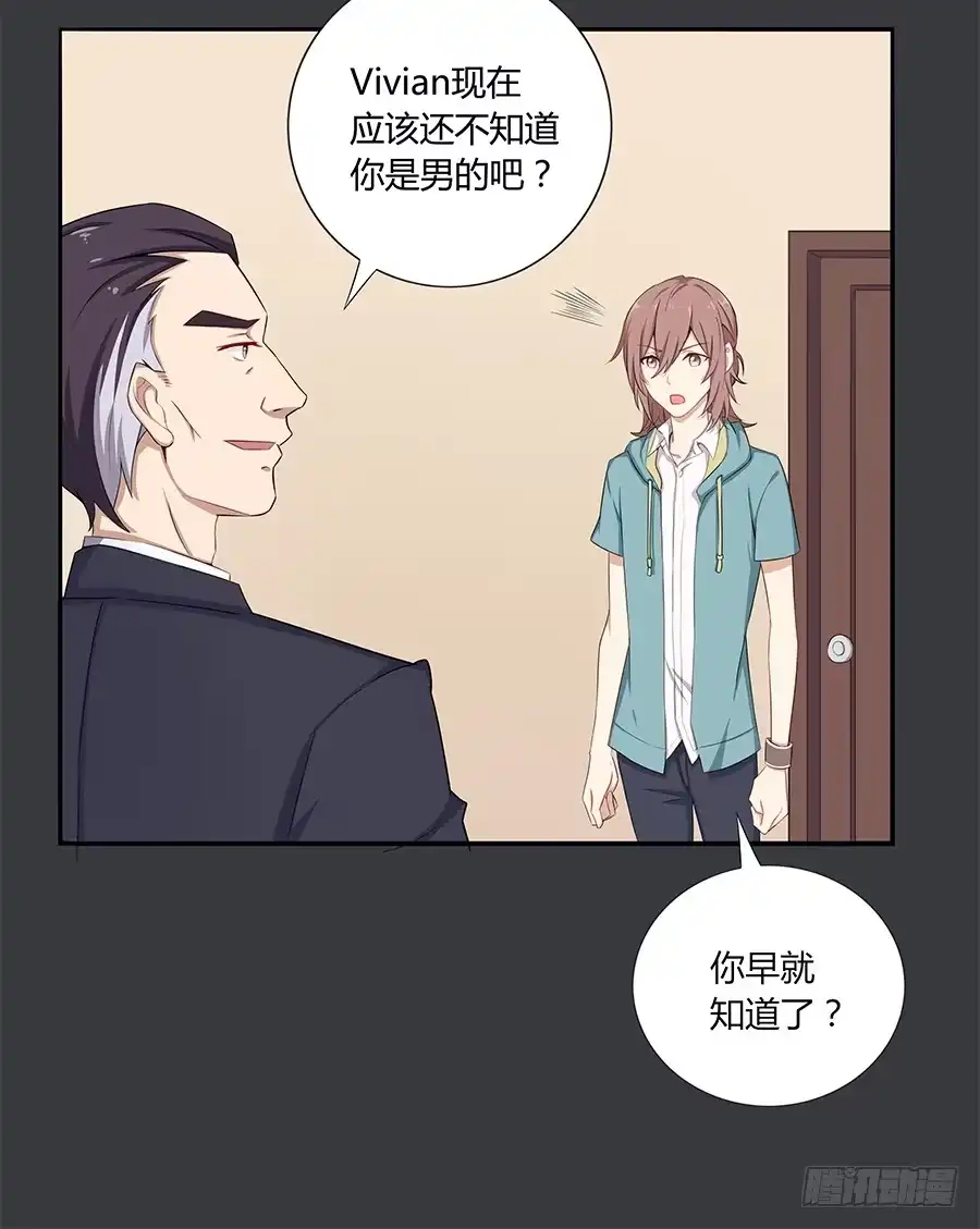《恋爱云书》029最害怕的事 第67页
