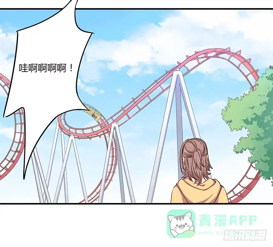 《恋爱云书》029最害怕的事 第26页