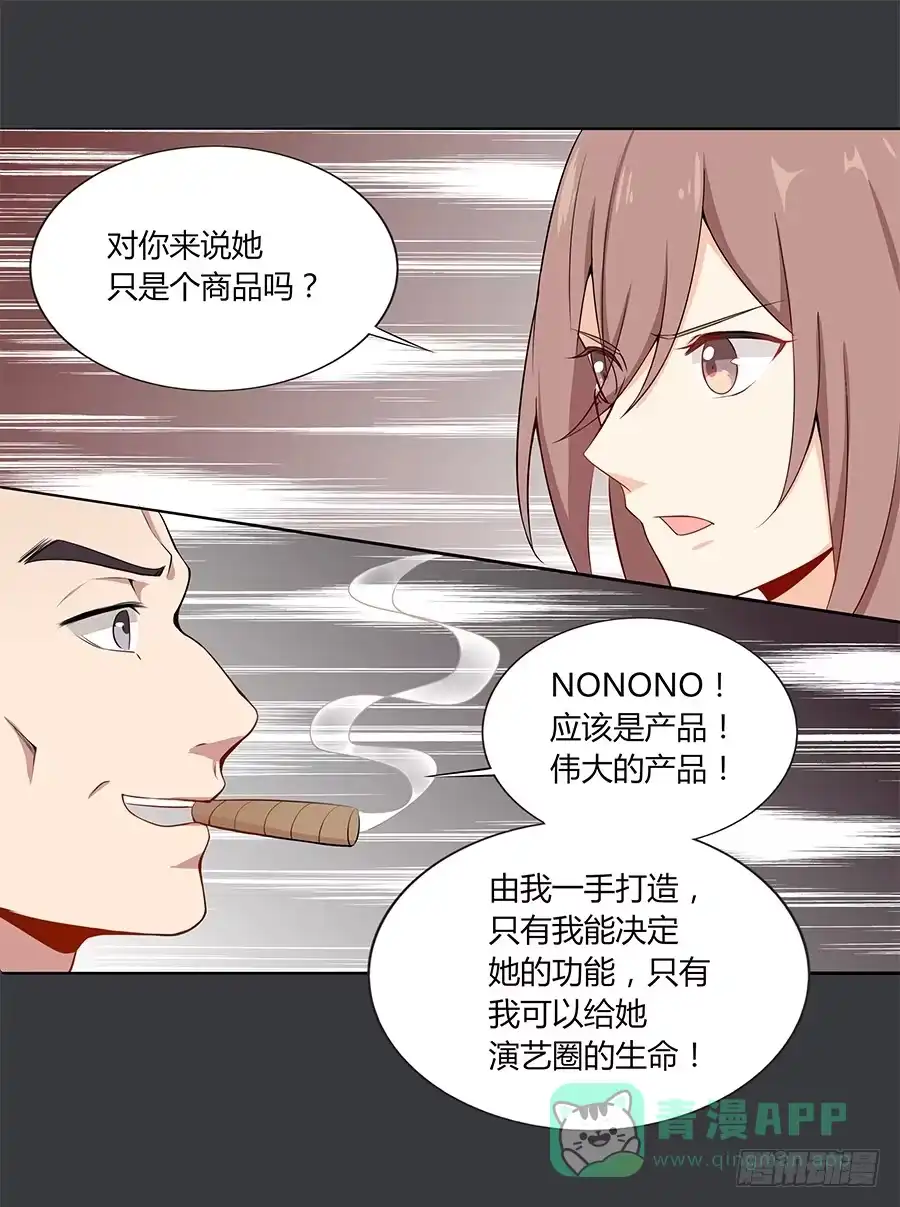 《恋爱云书》029最害怕的事 第76页