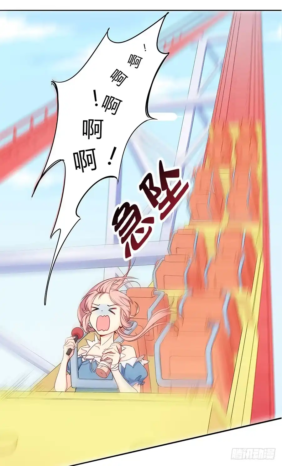《恋爱云书》029最害怕的事 第20页