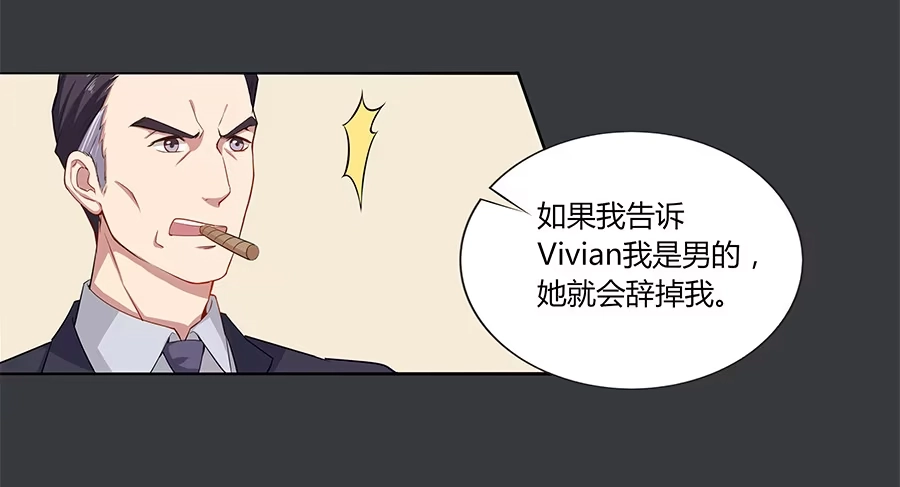 《恋爱云书》029最害怕的事 第78页