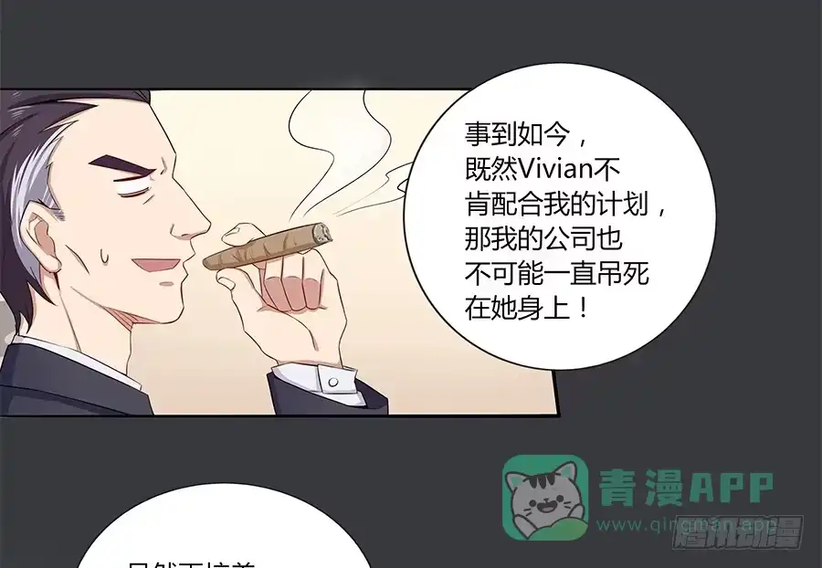 《恋爱云书》029最害怕的事 第81页