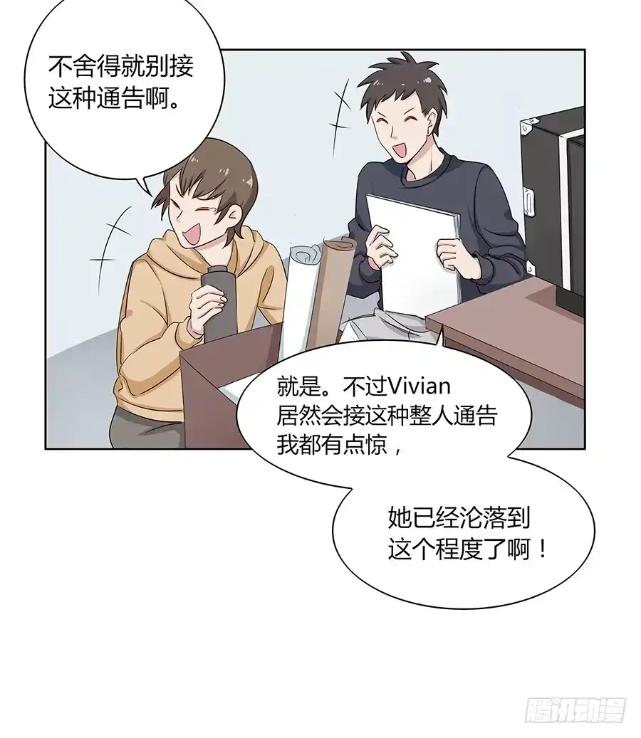 《恋爱云书》029最害怕的事 第28页