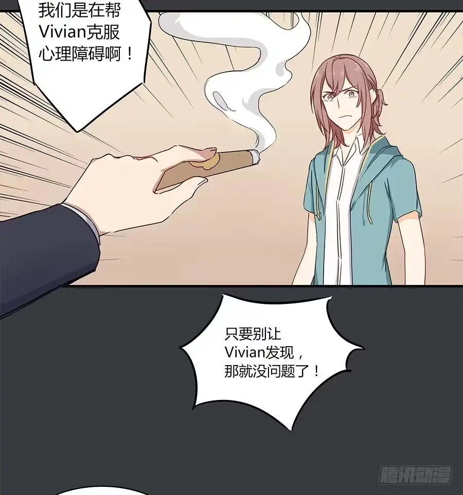 《恋爱云书》029最害怕的事 第74页