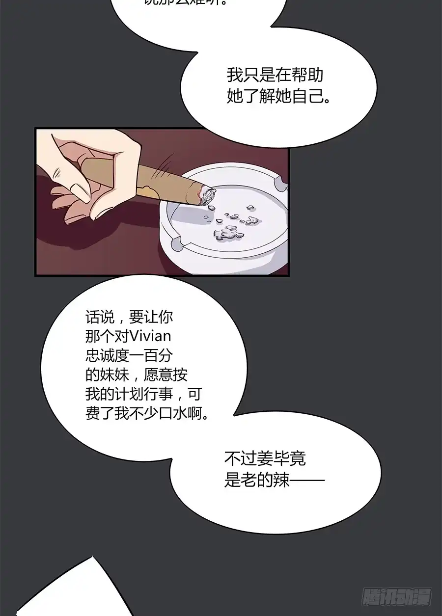 《恋爱云书》029最害怕的事 第73页